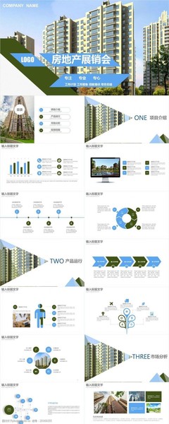 房地产展销会图片素材与营销策划 打造视觉盛宴与销售利器