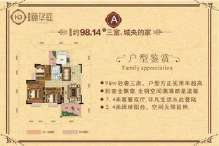 惠州大亚湾华达与颐华庭 口碑见证的专业房屋买卖代理与房地产信息咨询服务