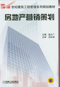 机械工业出版社 打造土建与房地产专业人才培养的坚实平台