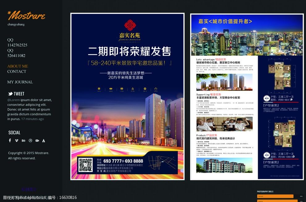房地产DM单图片 视觉营销的核心策略与创意指南