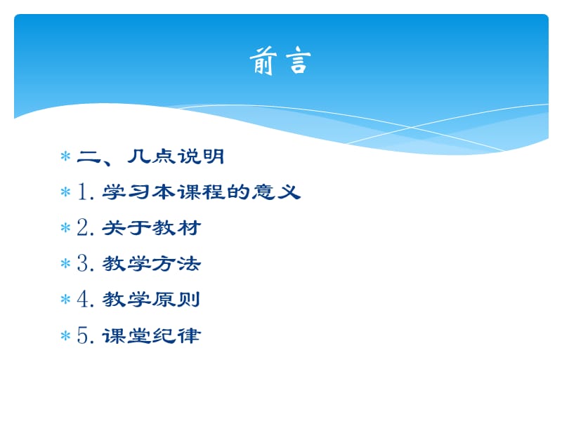 房地产项目营销策划导论